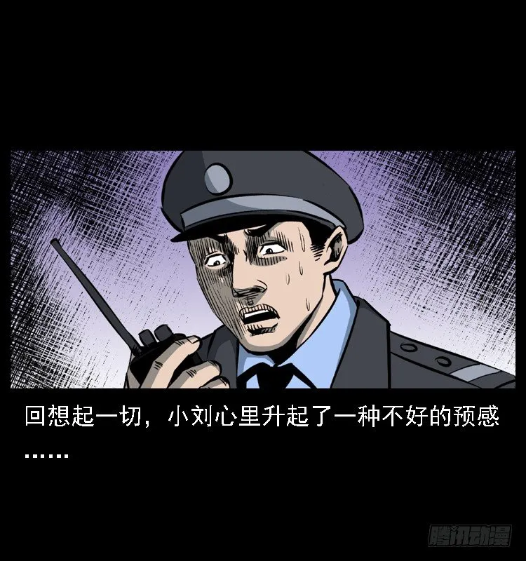 23死去的母女报案人 第27页