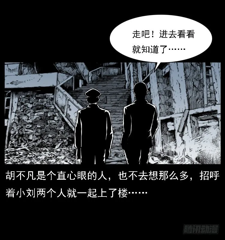 23死去的母女报案人 第32页