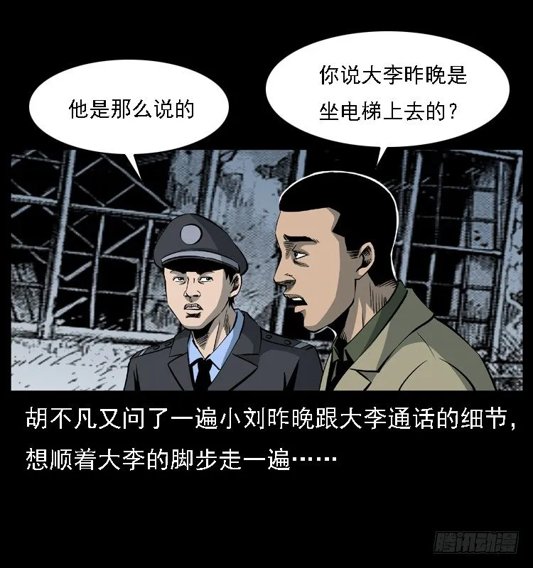 23死去的母女报案人 第33页