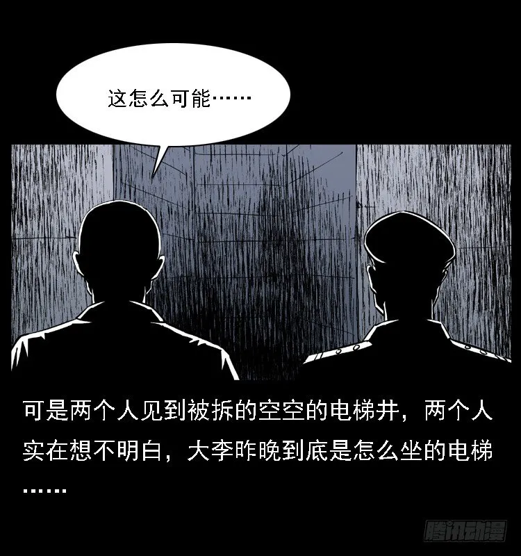 23死去的母女报案人 第34页