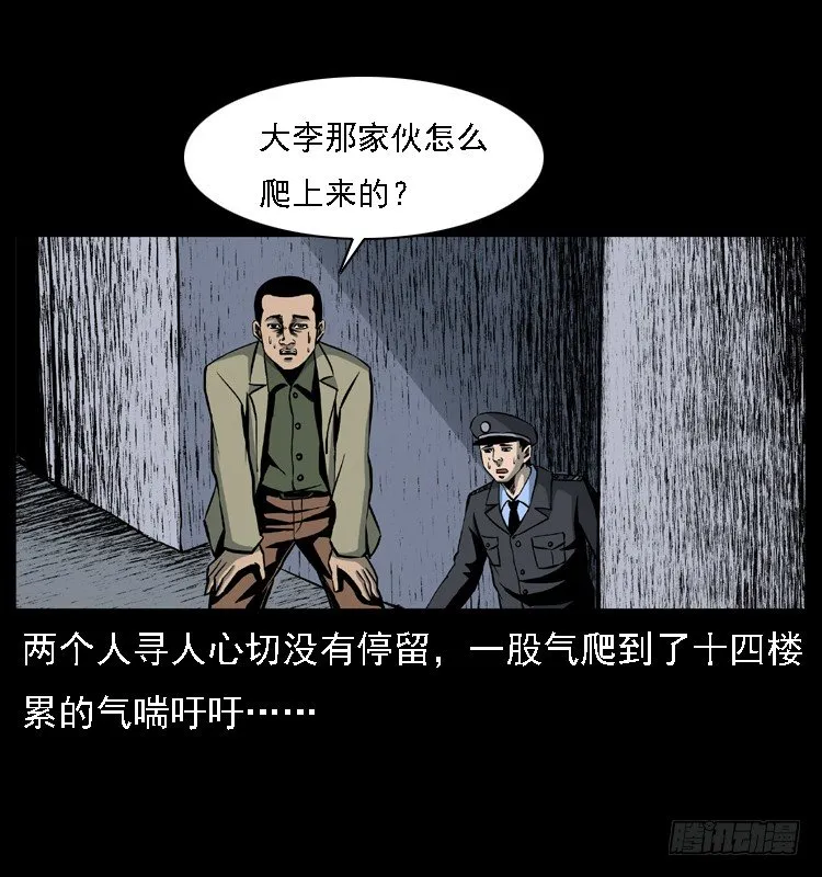 23死去的母女报案人 第36页