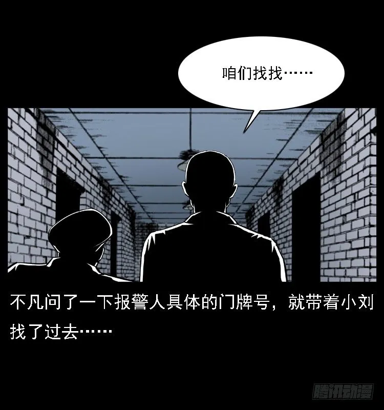 23死去的母女报案人 第38页