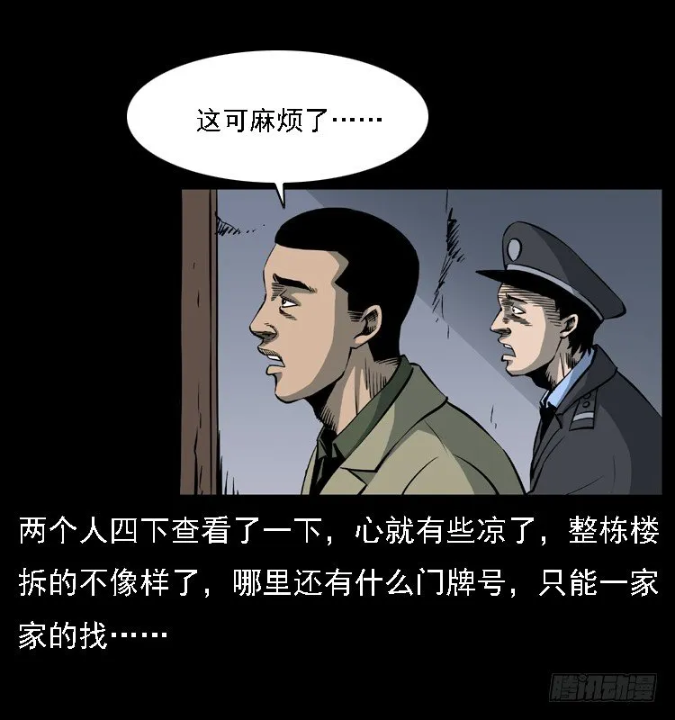 23死去的母女报案人 第39页
