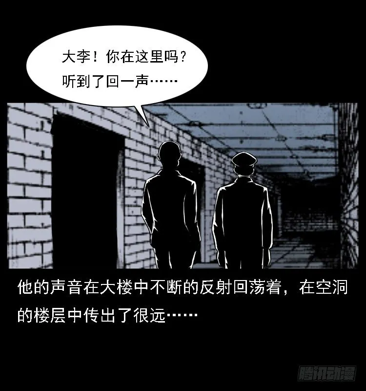 23死去的母女报案人 第43页
