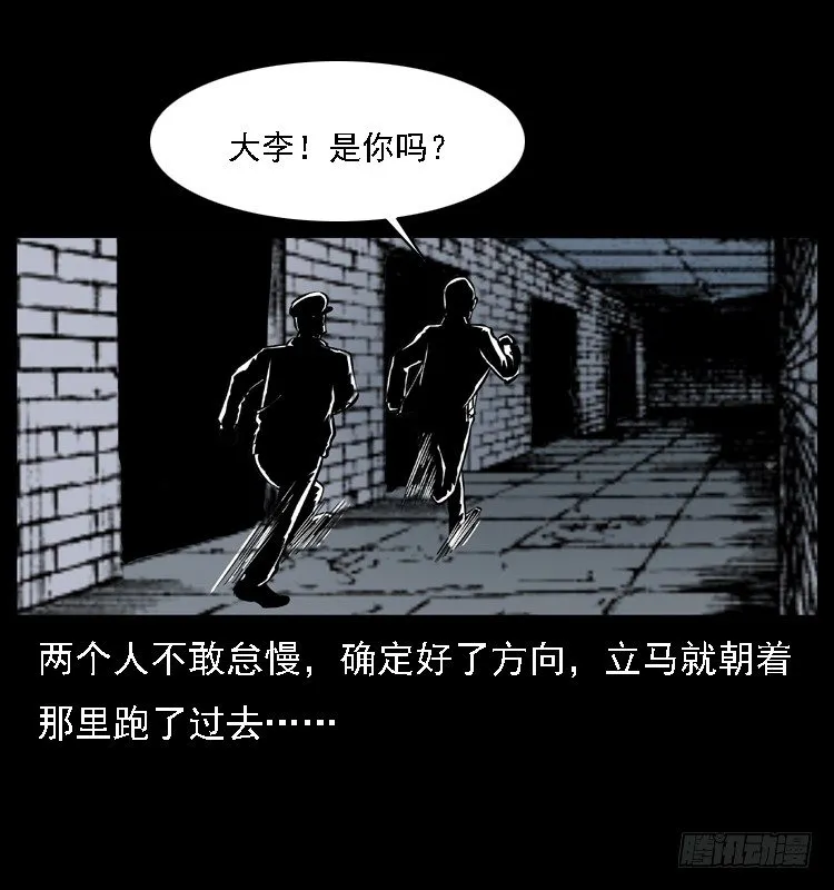 23死去的母女报案人 第46页