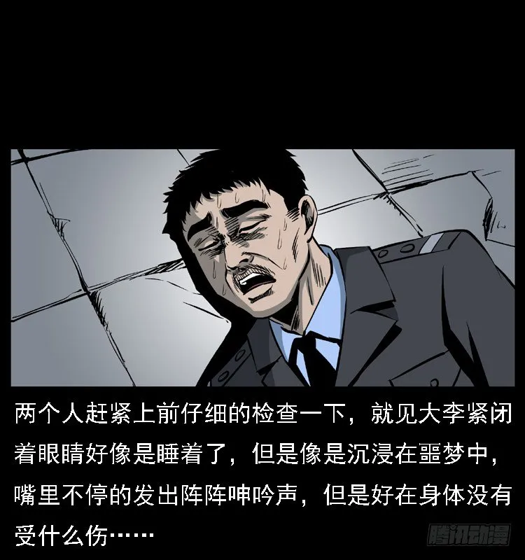 23死去的母女报案人 第49页
