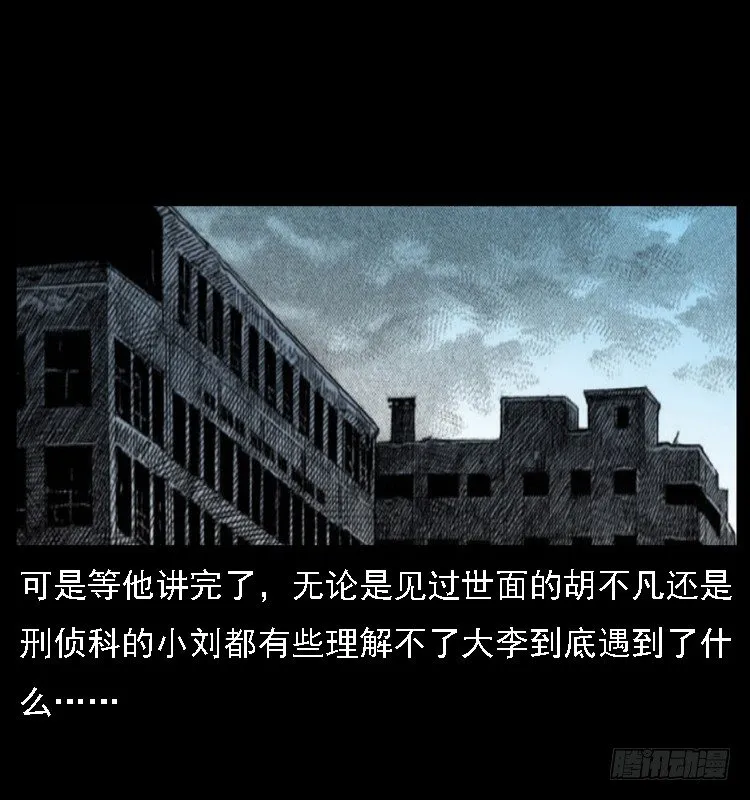 23死去的母女报案人 第53页