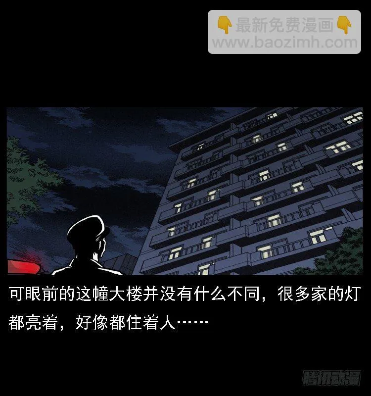 23死去的母女报案人 第55页