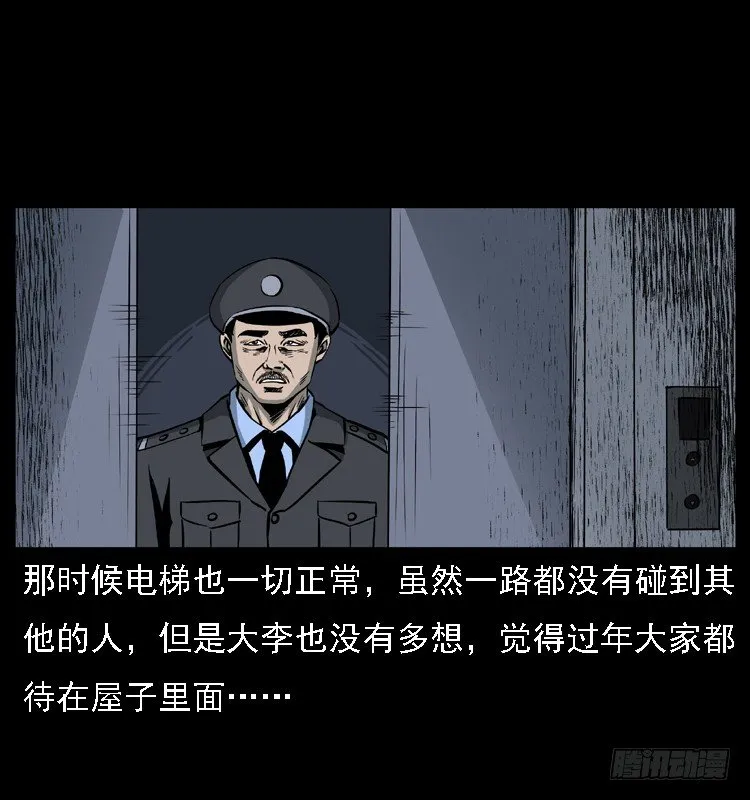 23死去的母女报案人 第57页