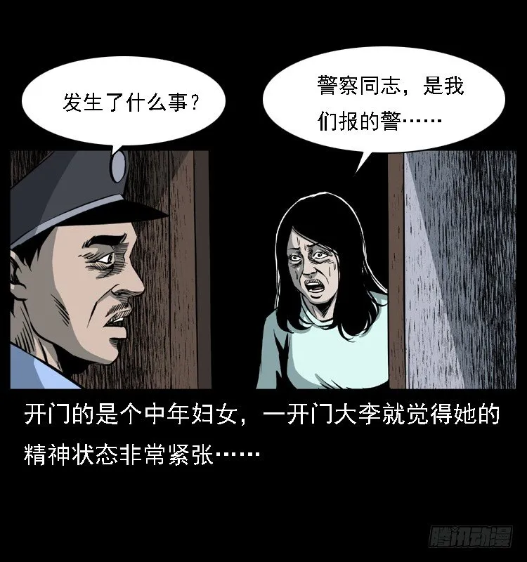 23死去的母女报案人 第59页