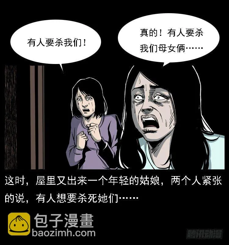 23死去的母女报案人 第60页