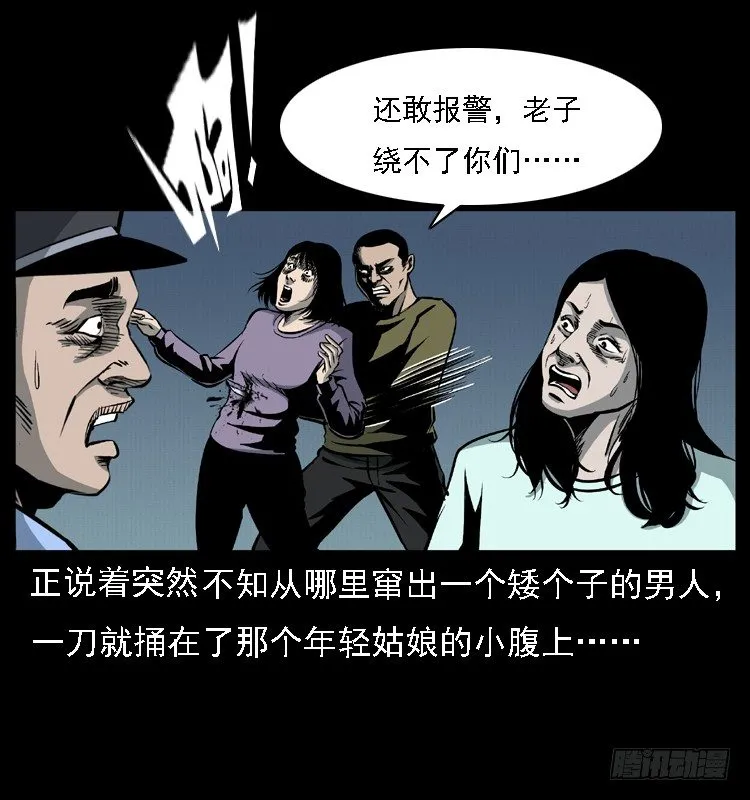 23死去的母女报案人 第61页