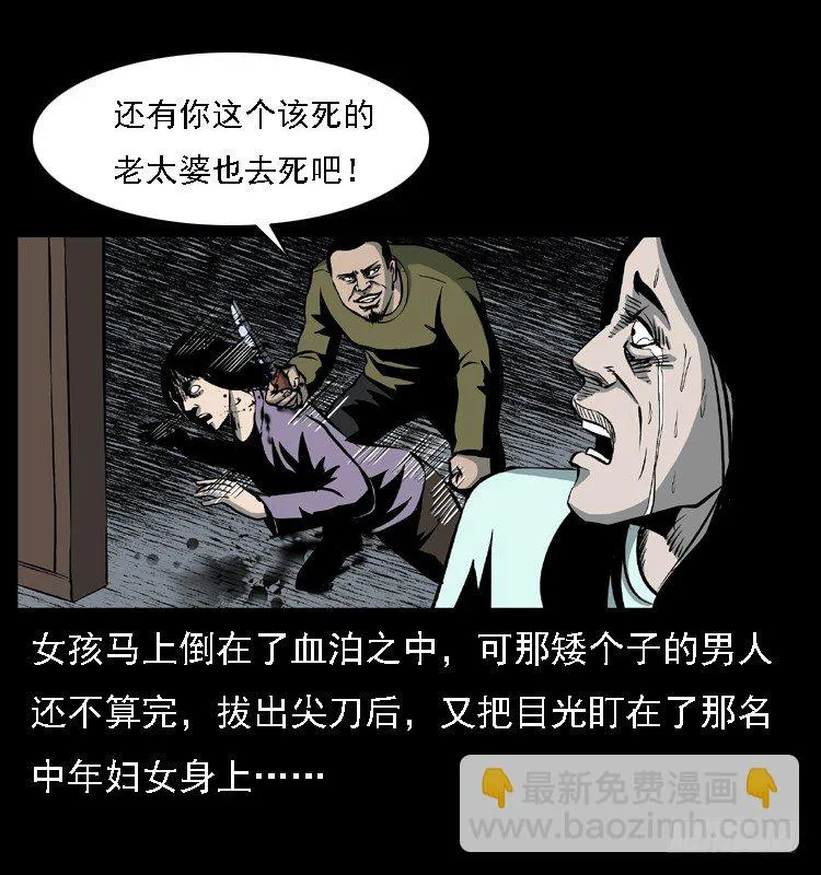 23死去的母女报案人 第62页