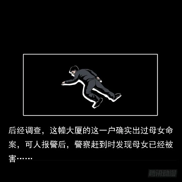 23死去的母女报案人 第68页