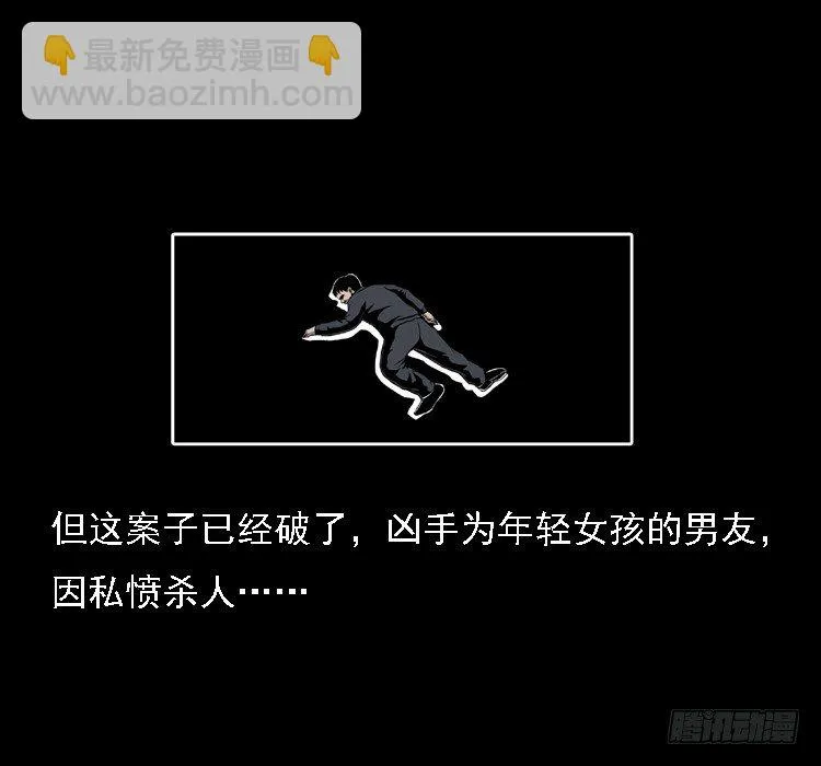 23死去的母女报案人 第69页