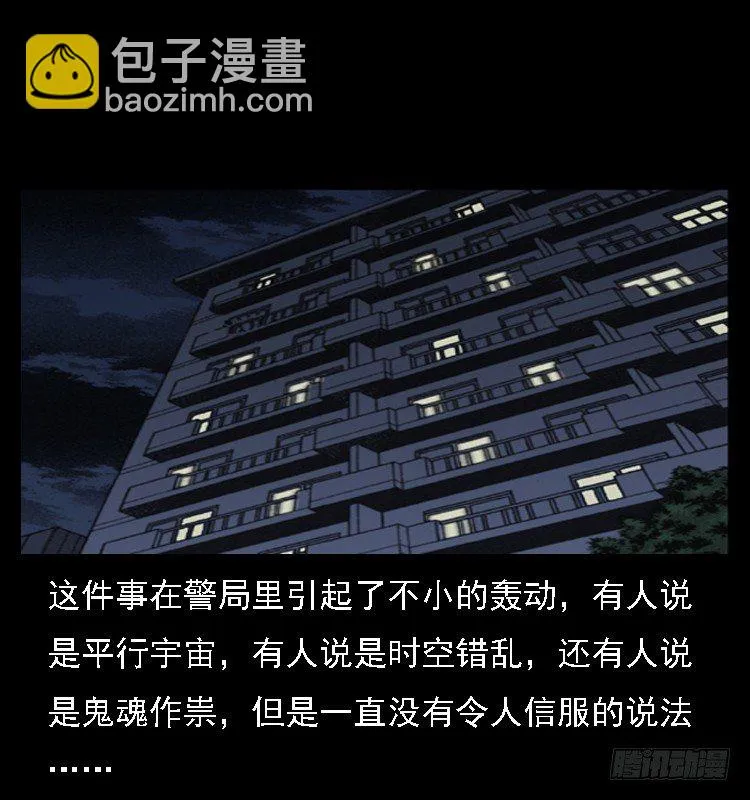 23死去的母女报案人 第70页