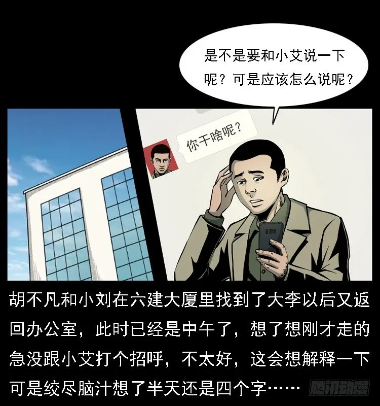 24雨夜抛尸案 第2页