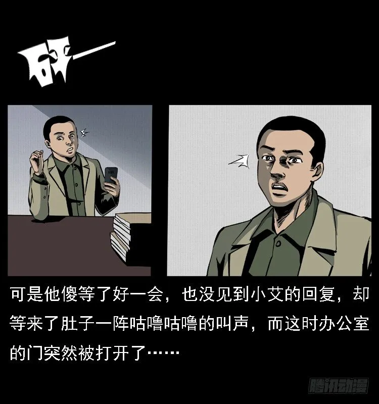 24雨夜抛尸案 第3页