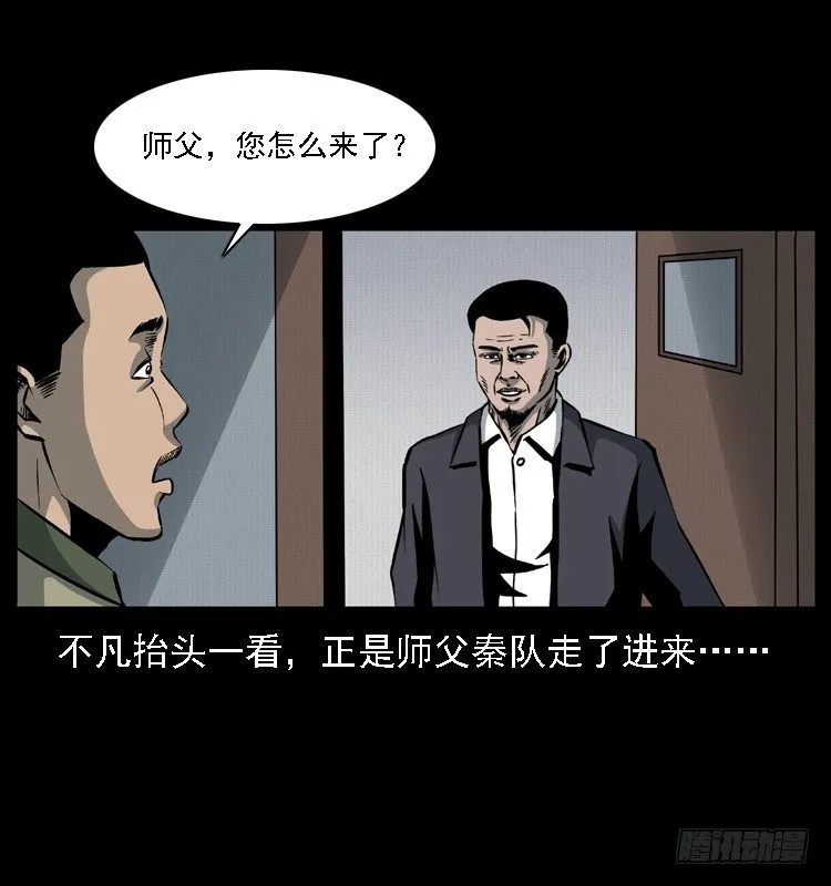 24雨夜抛尸案 第4页
