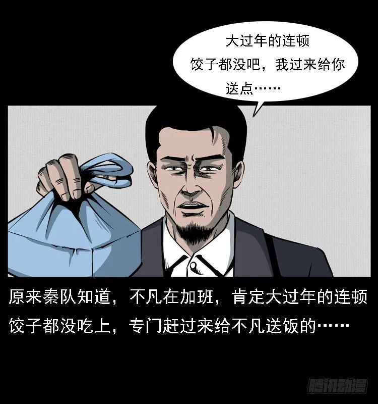 24雨夜抛尸案 第5页