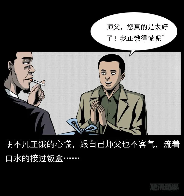 24雨夜抛尸案 第6页