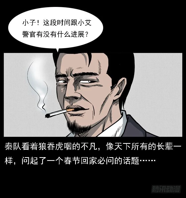 24雨夜抛尸案 第7页