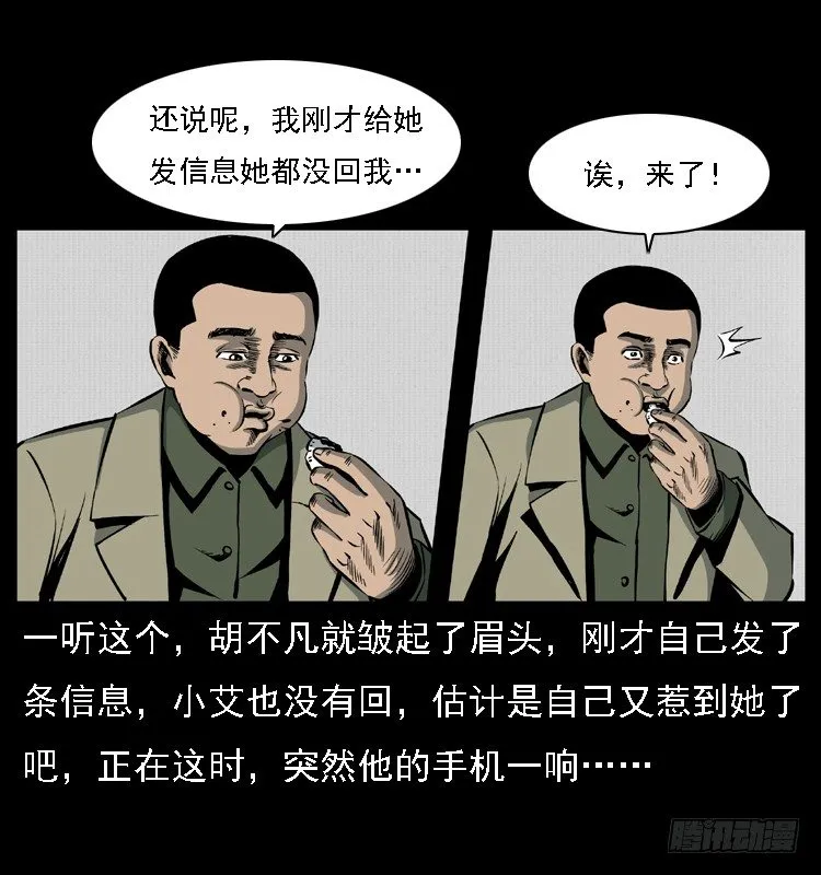 24雨夜抛尸案 第8页