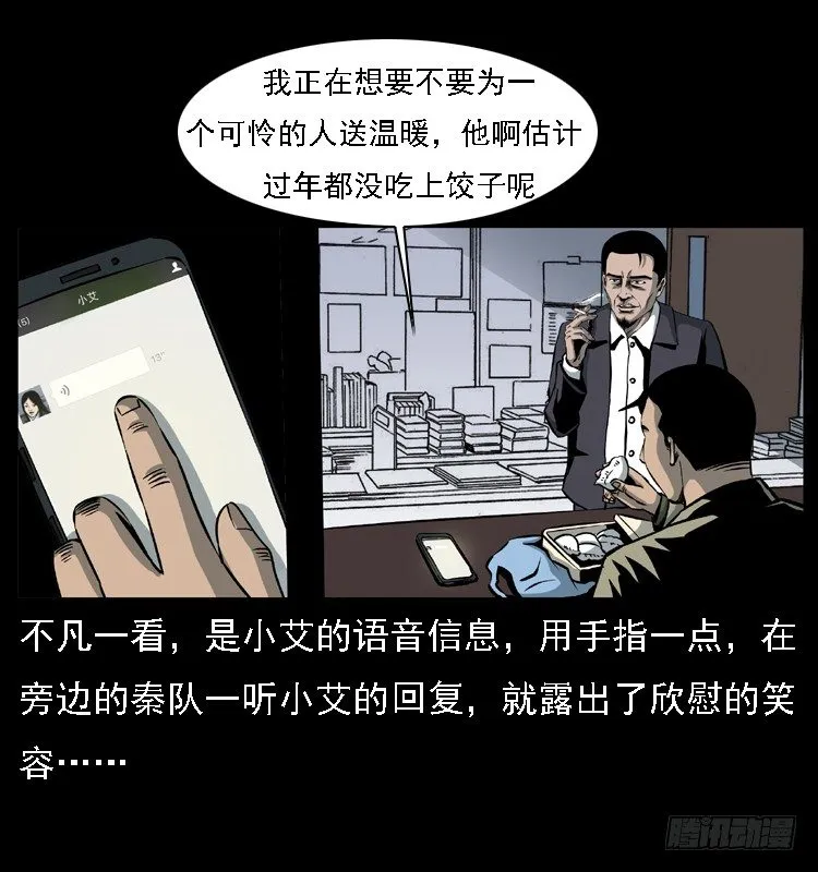 24雨夜抛尸案 第9页