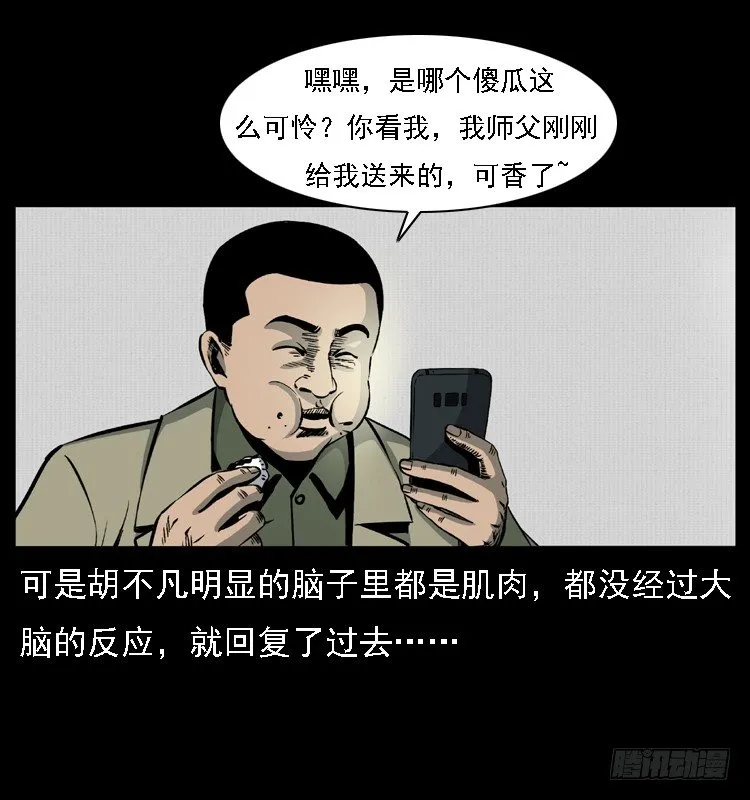 24雨夜抛尸案 第10页