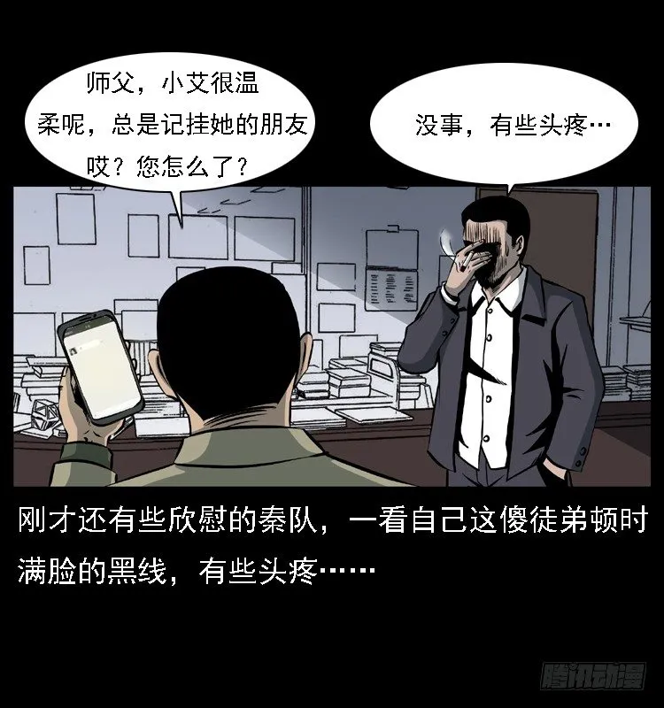 24雨夜抛尸案 第11页