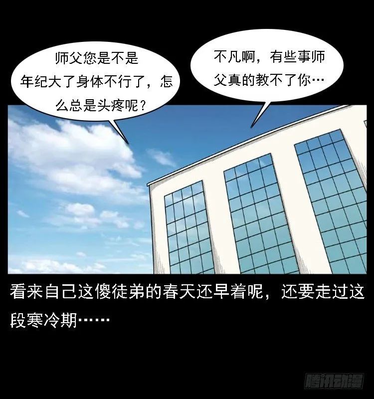 24雨夜抛尸案 第12页