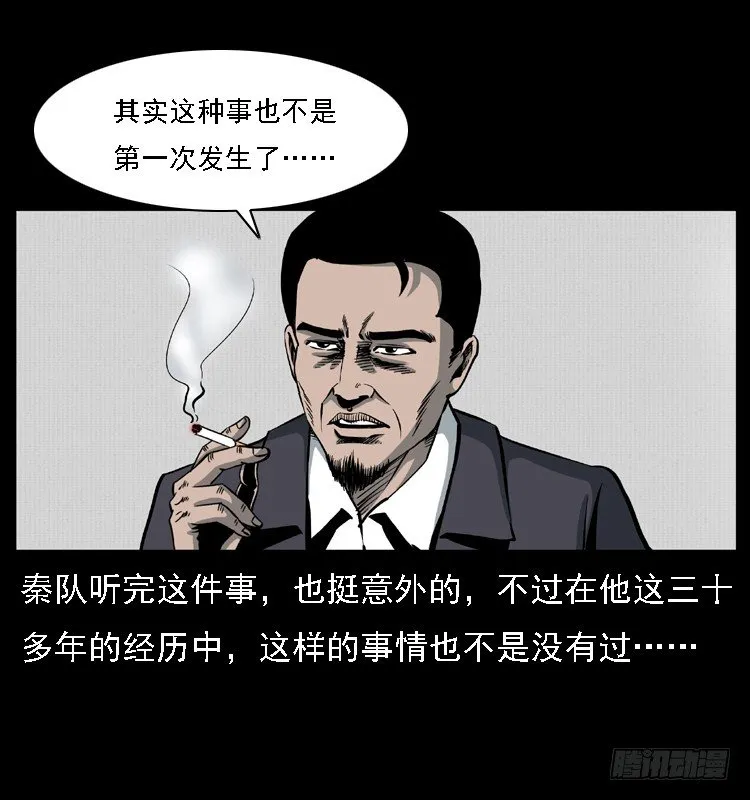 24雨夜抛尸案 第15页