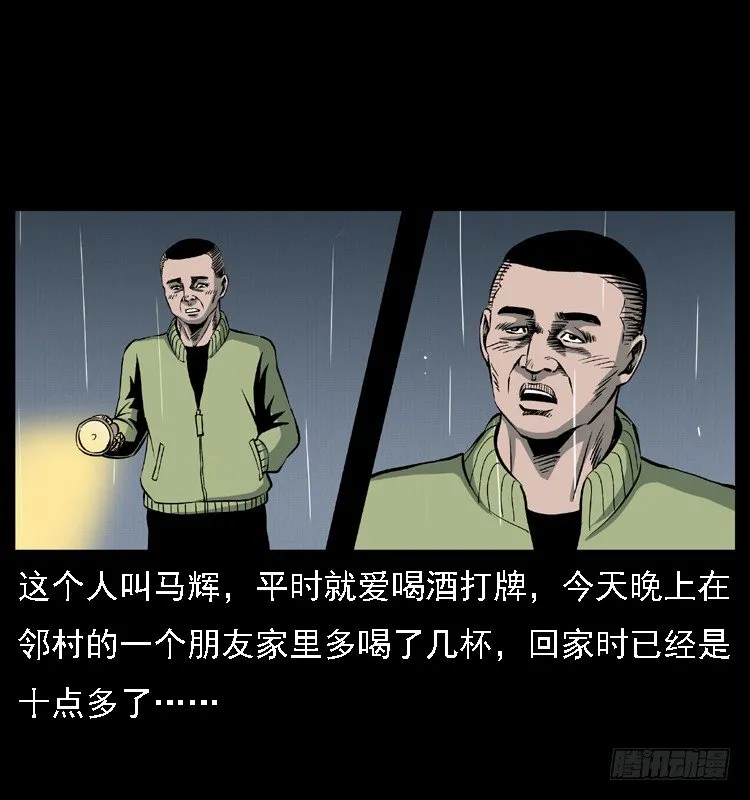 24雨夜抛尸案 第19页