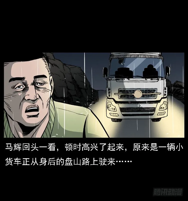 24雨夜抛尸案 第22页