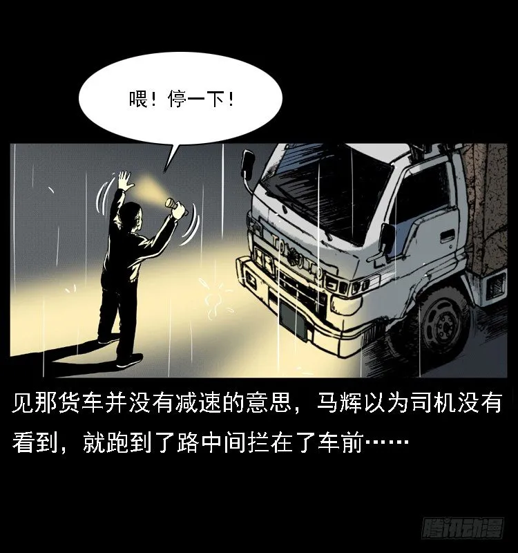 24雨夜抛尸案 第24页