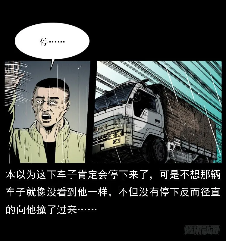 24雨夜抛尸案 第25页