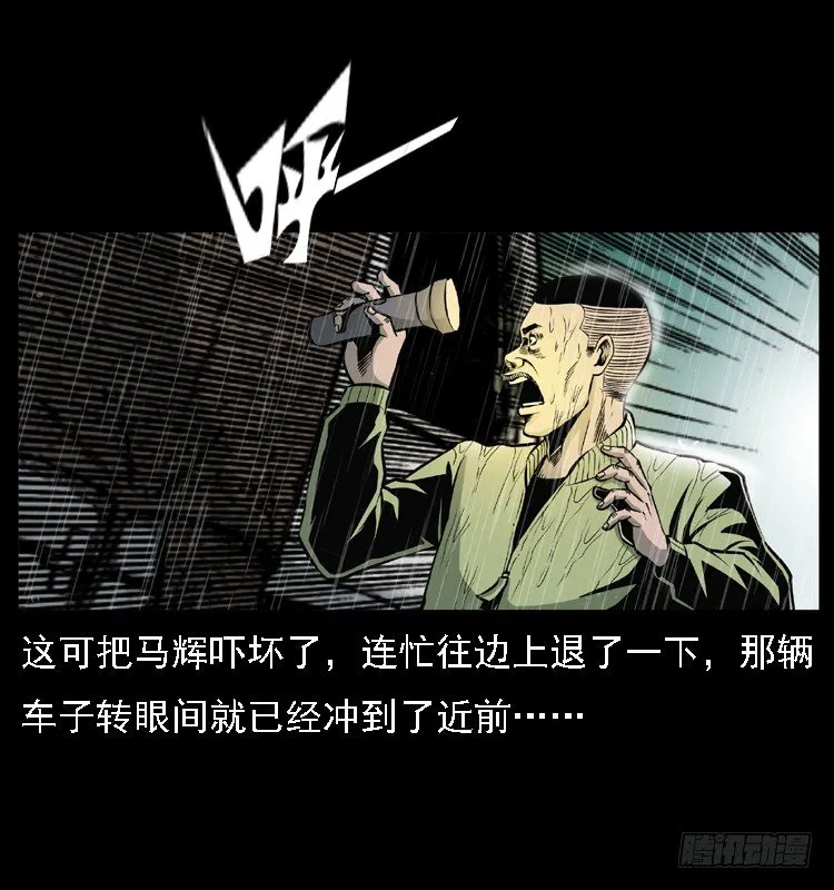 24雨夜抛尸案 第26页