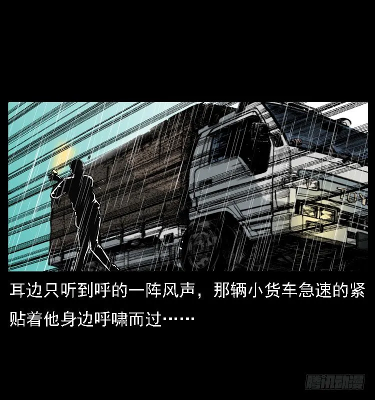 24雨夜抛尸案 第27页