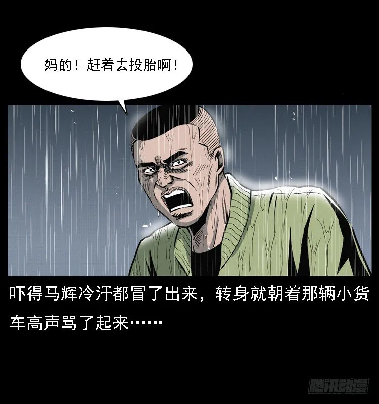 24雨夜抛尸案 第28页