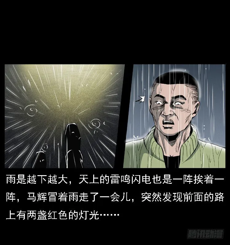 24雨夜抛尸案 第31页