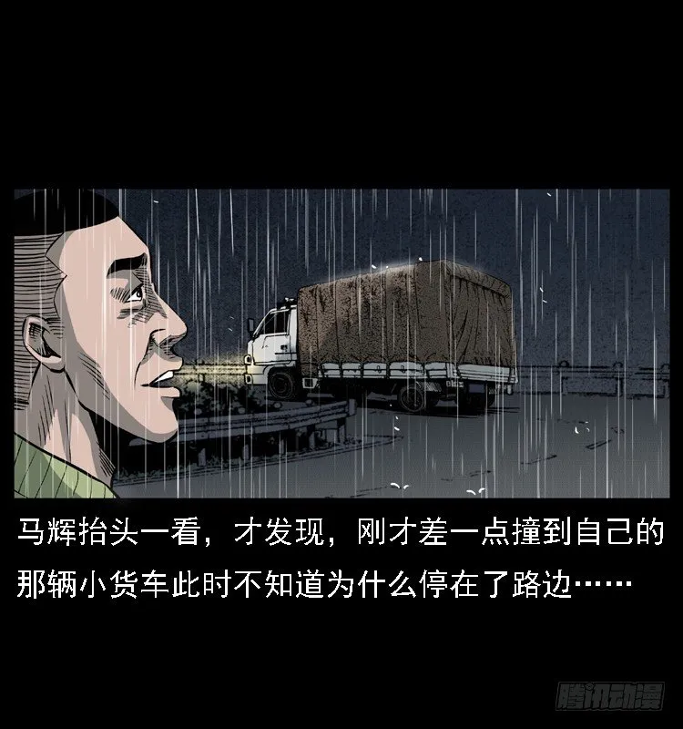 24雨夜抛尸案 第32页