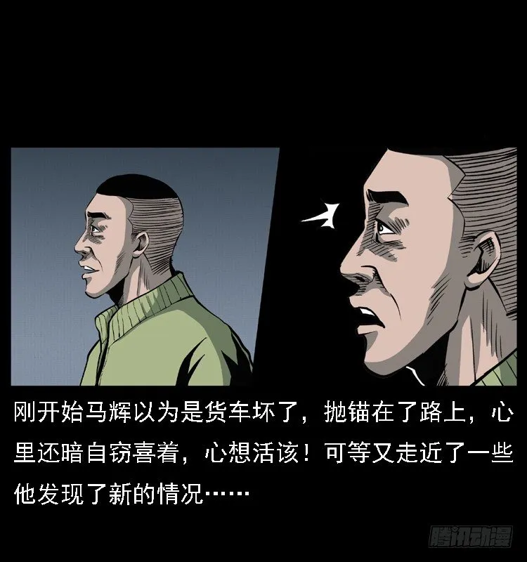 24雨夜抛尸案 第33页