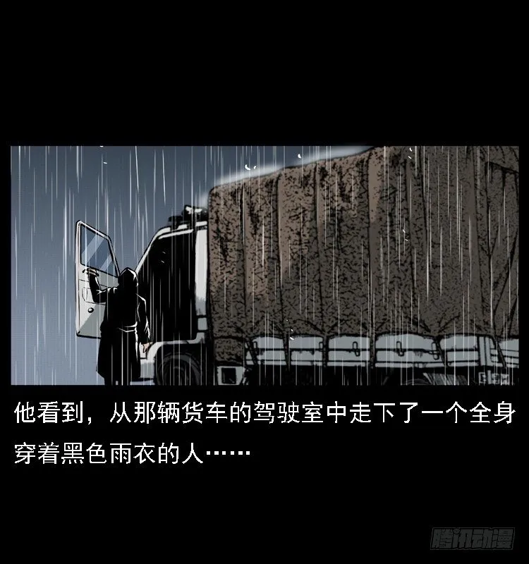 24雨夜抛尸案 第34页