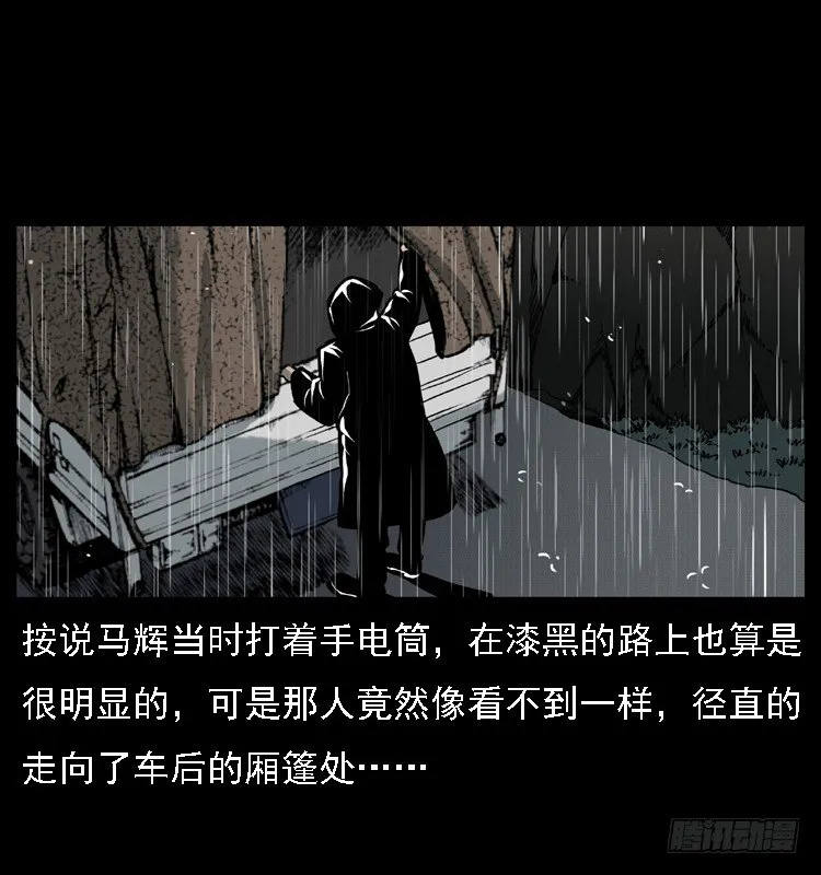 24雨夜抛尸案 第35页