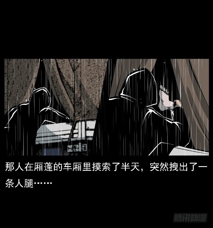 24雨夜抛尸案 第36页