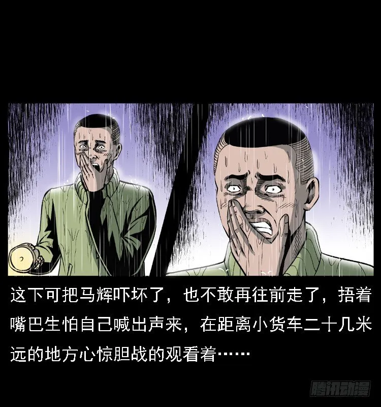 24雨夜抛尸案 第38页