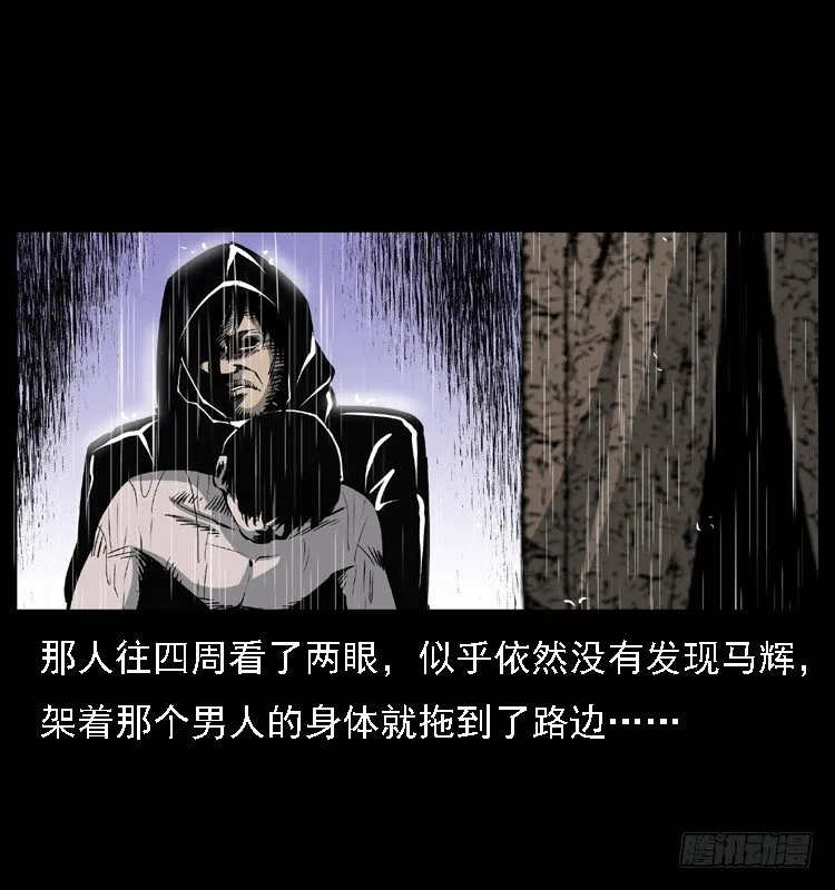 24雨夜抛尸案 第39页