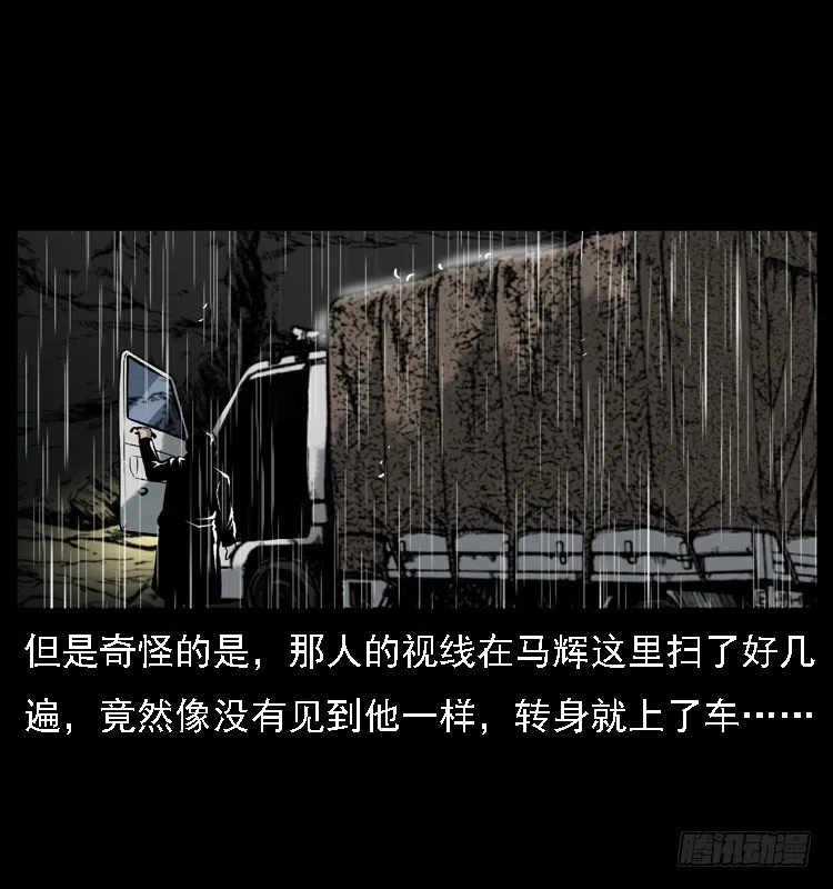 24雨夜抛尸案 第44页