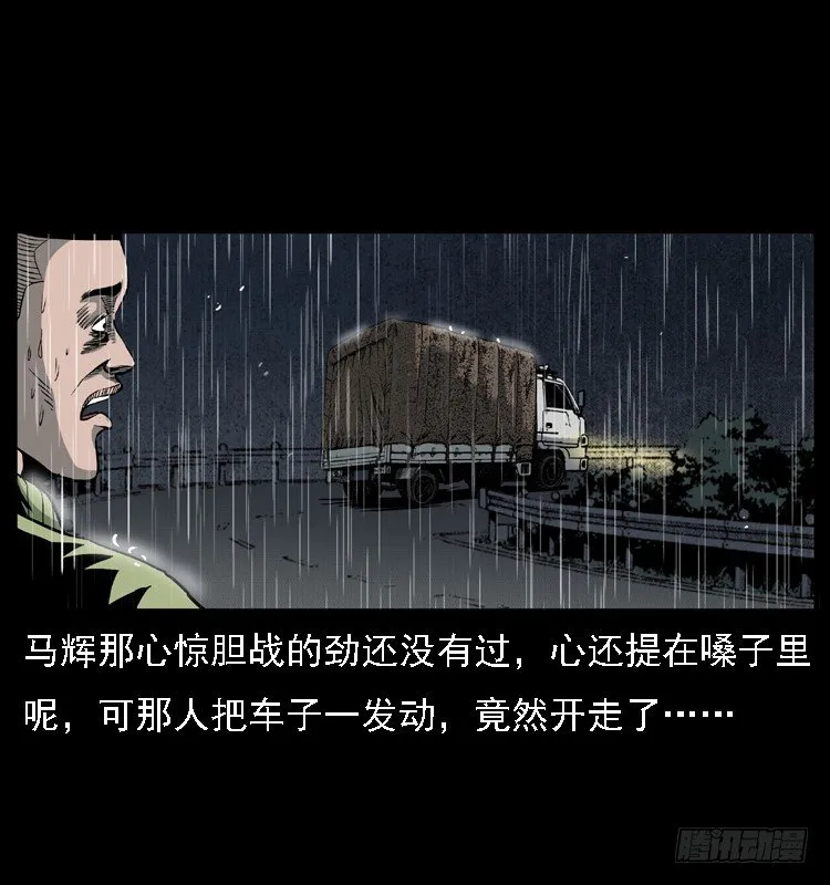 24雨夜抛尸案 第45页