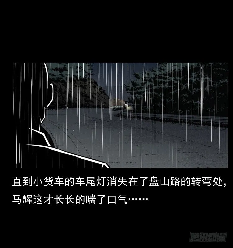 24雨夜抛尸案 第46页